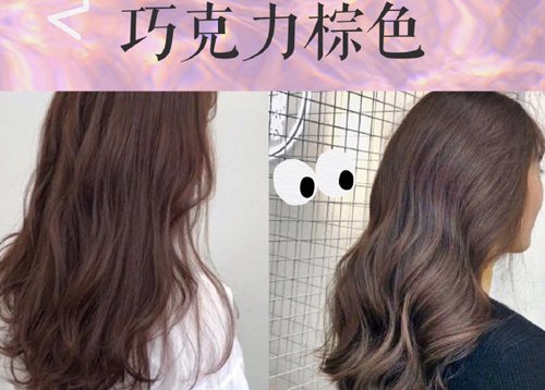 六款让人不得不喜欢的深色染发 不知道发色要点也该知道发色名字吧