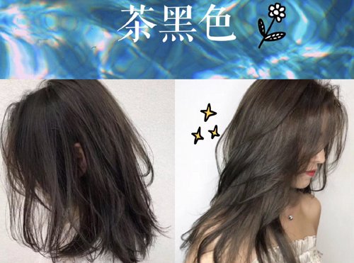 六款让人不得不喜欢的深色染发 不知道发色要点也该知道发色名字吧