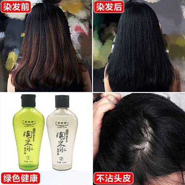 黑色染发膏弄到皮肤上怎么办 黑色染发剂弄到皮肤上解决