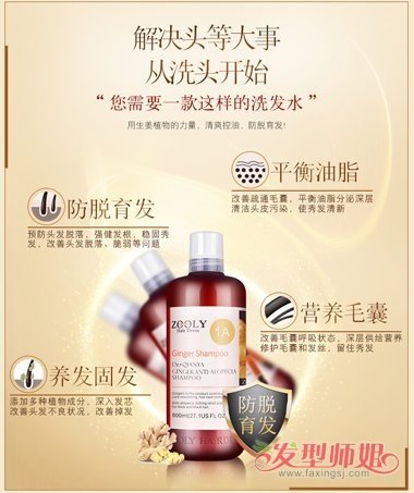 头发稀少用什么洗发水 头发细软少适合洗发水