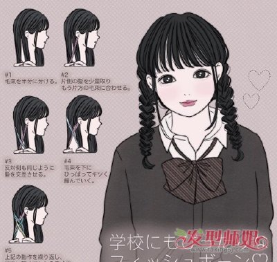 东京高中女生冬季流行发型打理技巧 女学生清新甜美日系风扎发图解包学会