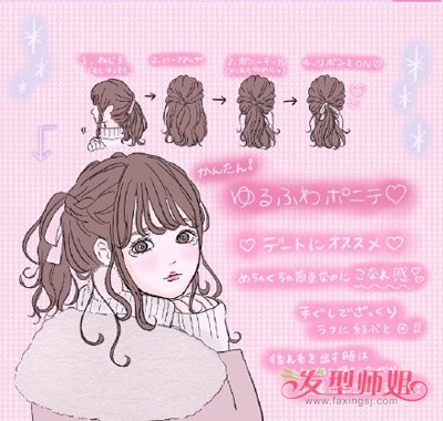 东京高中女生冬季流行发型打理技巧 女学生清新甜美日系风扎发图解包学会