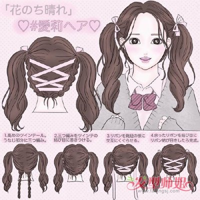 东京高中女生冬季流行发型打理技巧 女学生清新甜美日系风扎发图解包学会