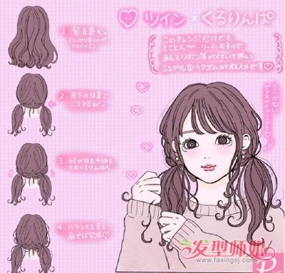 东京高中女生冬季流行发型打理技巧 女学生清新甜美日系风扎发图解包学会